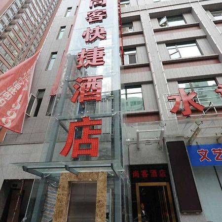 Shangke Express Hotel Wenyi Rd Xi'an  Exterior photo